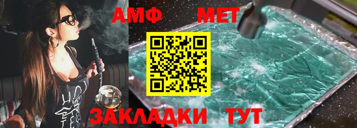 АМФ 98% Дзержинский