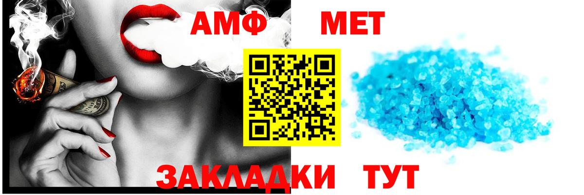 АМФ Premium  Вход с VPN  Дзержинский 