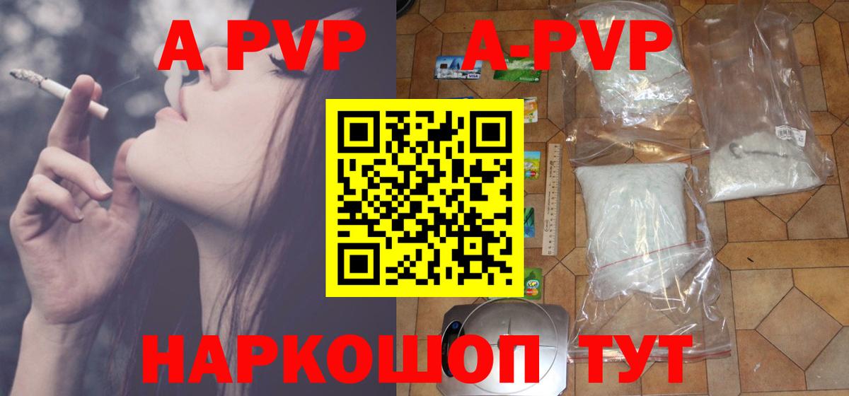 A PVP мука  Alfa_PVP  A-PVP СК КРИС  A-PVP Crystall  Дзержинский  Вход с VPN 