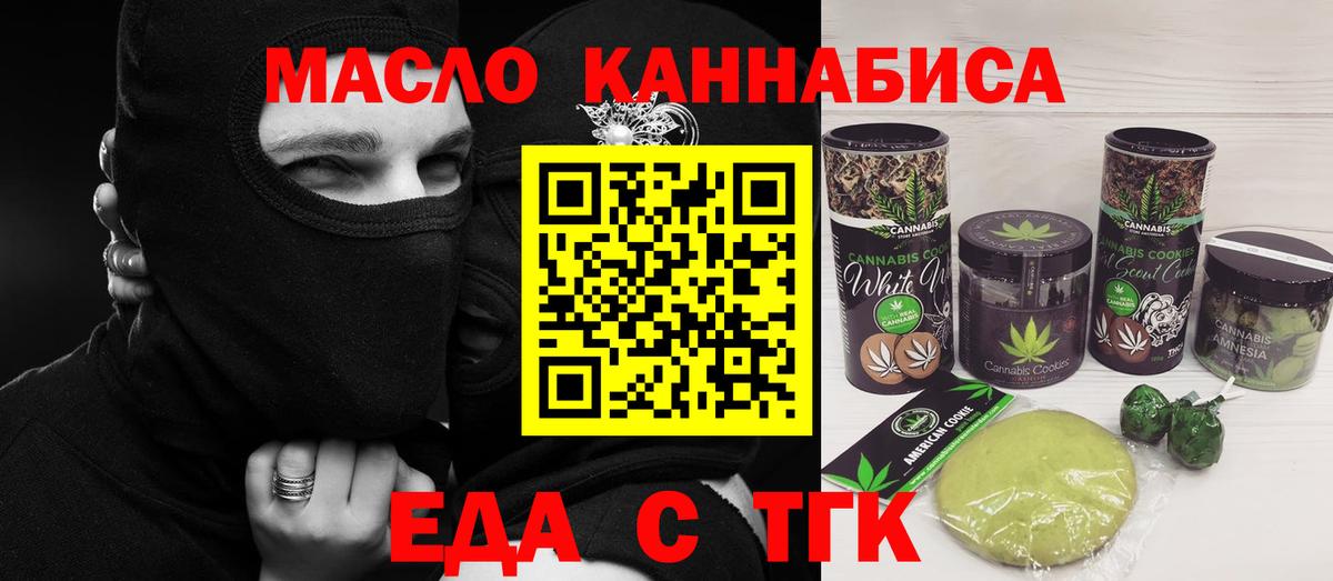 Canna-Cookies конопля  Вход с VPN  Дзержинский 