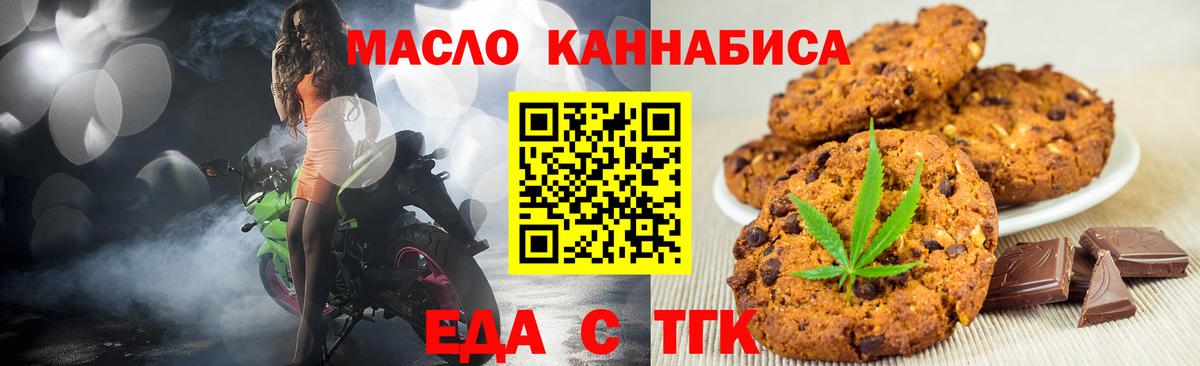 Cannafood конопля Дзержинский
