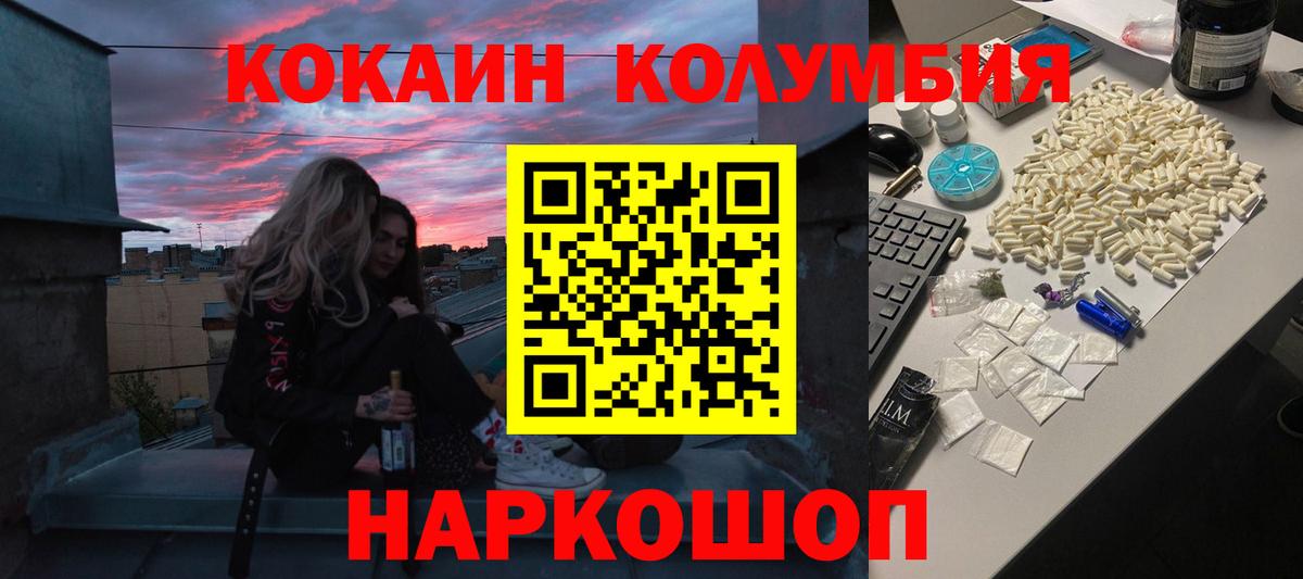 COCAIN Колумбийский  Вход с VPN  Дзержинский 