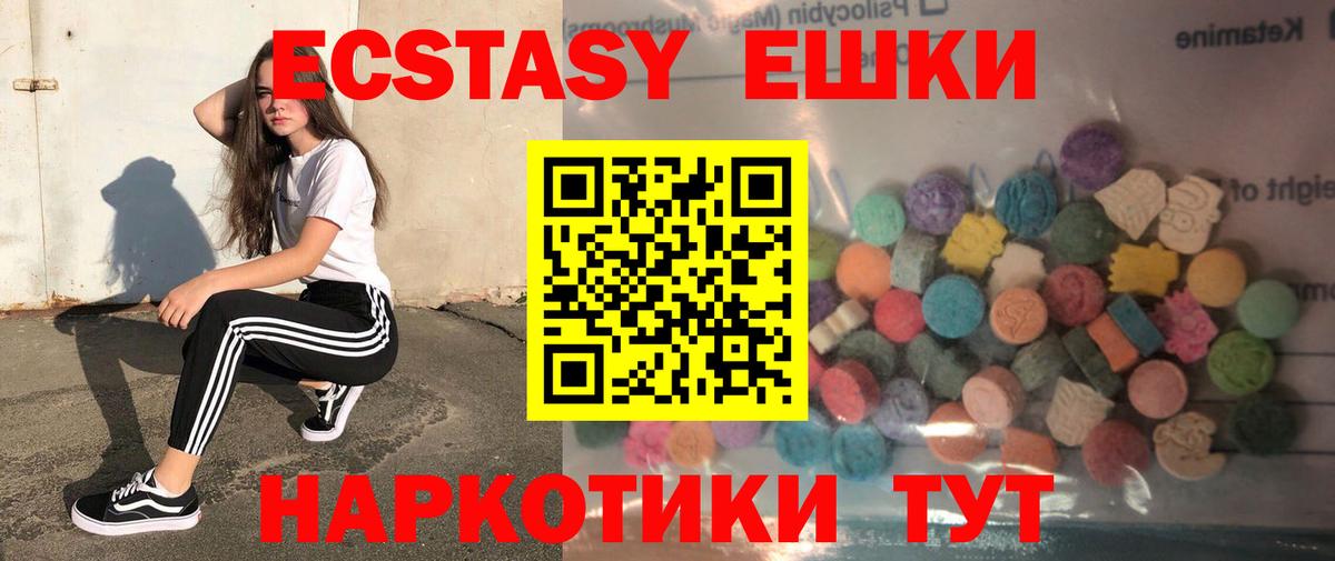 Экстази MDMA Дзержинский