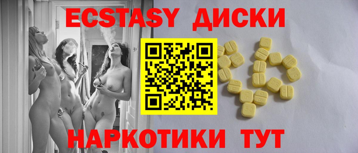 Дзержинский  Ecstasy VHQ  Ecstasy louis Vuitton  Вход с VPN 