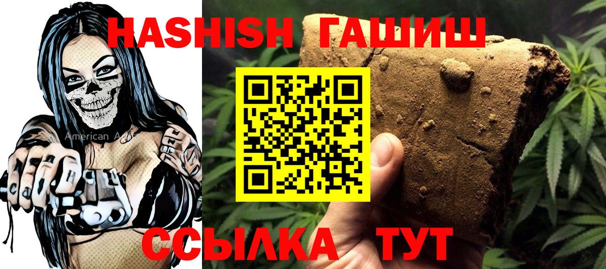 ГАШИШ Premium  Вход с VPN  ГАШ Premium  Дзержинский 