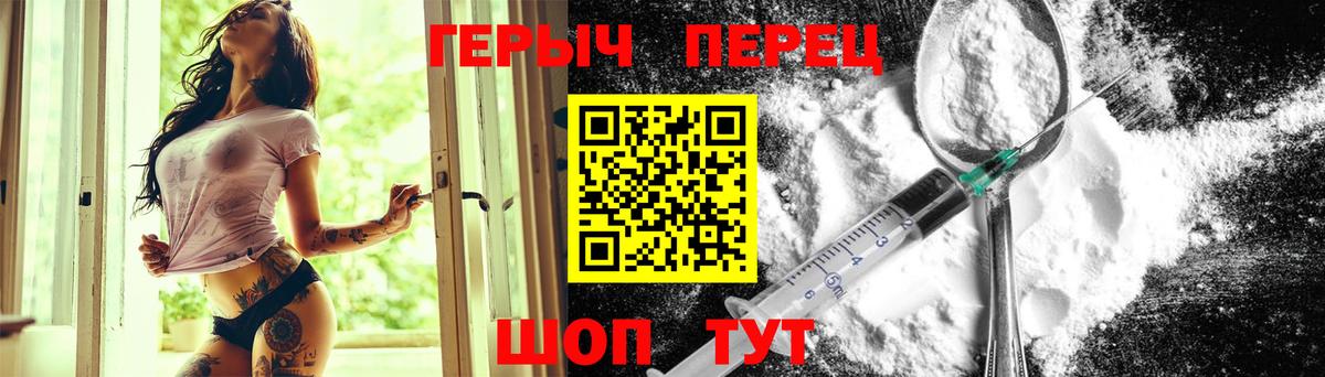ГЕРОИН Heroin Дзержинский
