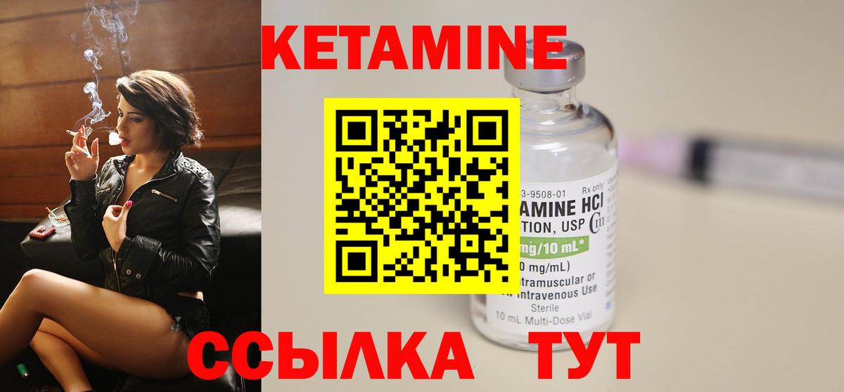 Кетамин VHQ  Вход с VPN  Дзержинский 