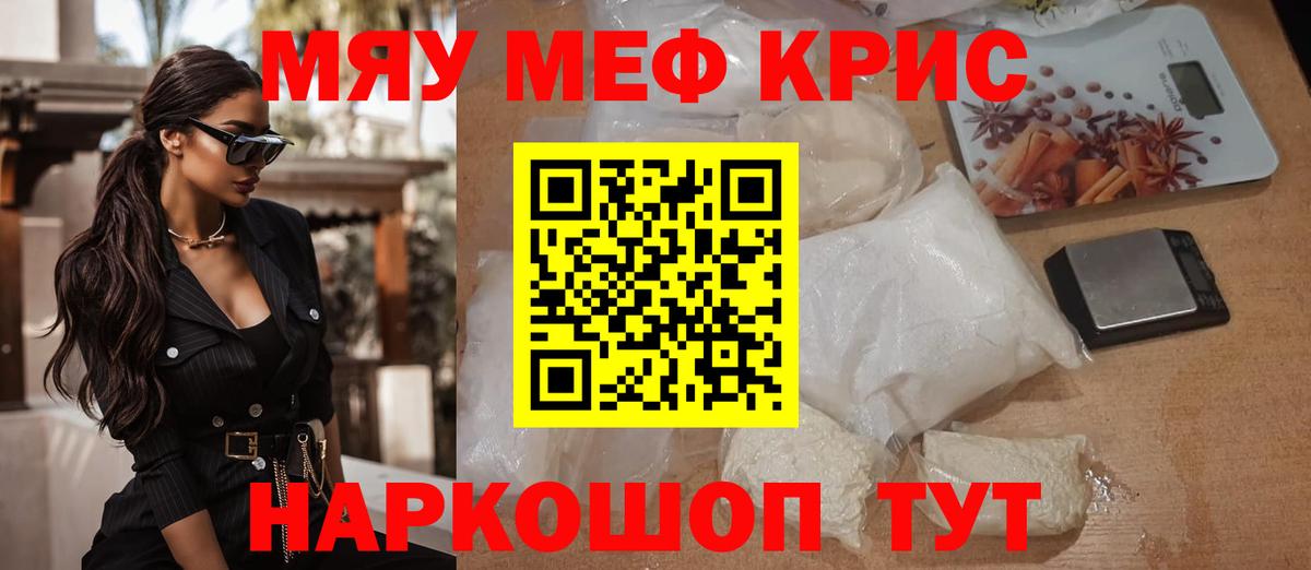 МЕФ кристаллы Дзержинский