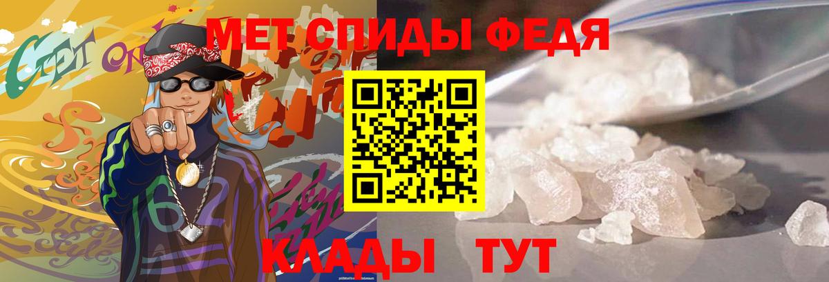 МЕТАМФЕТАМИН Methamphetamine Дзержинский