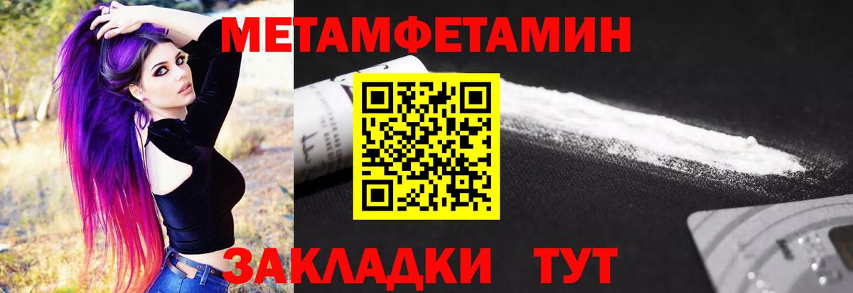 МЕТАМФЕТАМИН витя  Вход с VPN  МЕТАМФЕТАМИН витя  Дзержинский 